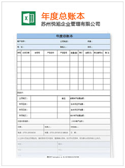 山阴记账报税